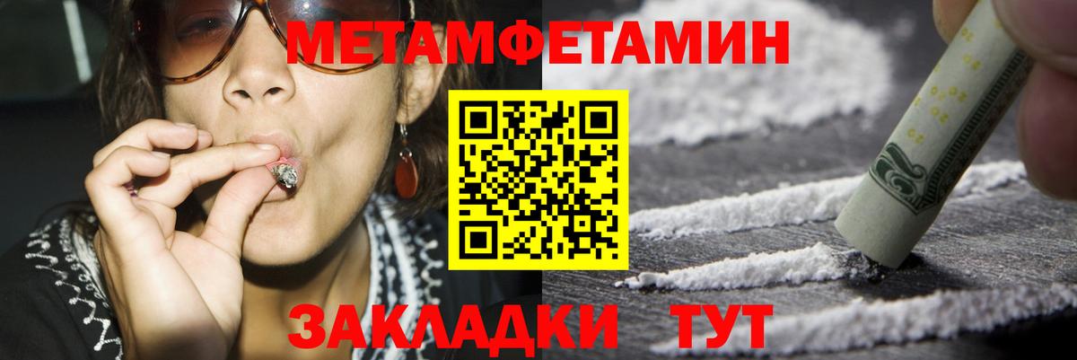 АМФЕТАМИН 98% Балаково