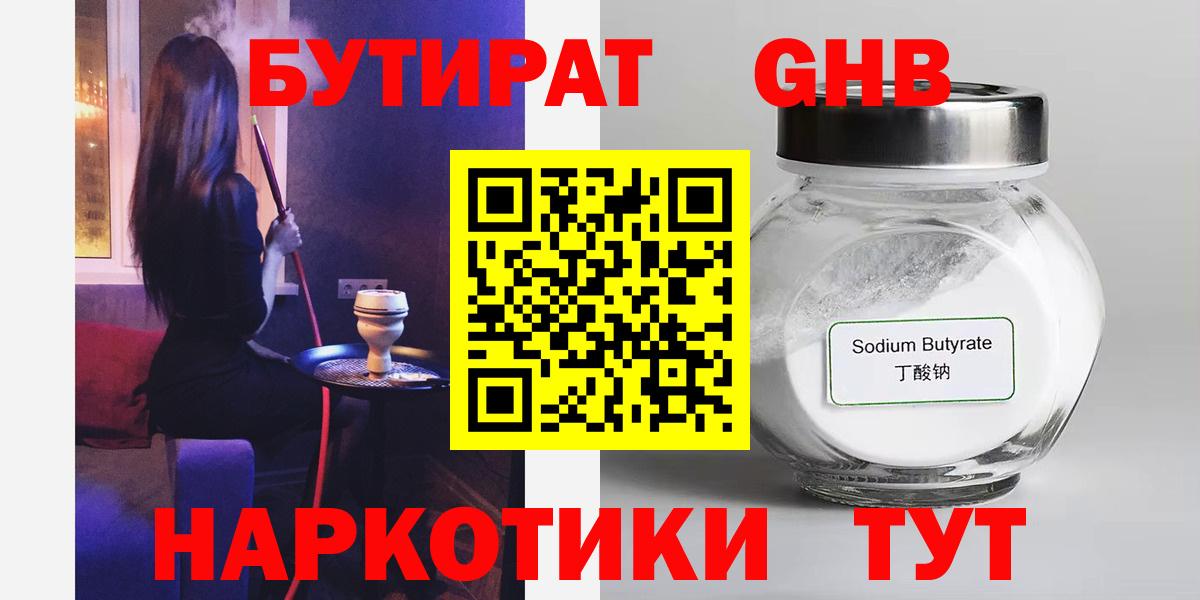 Балаково  Бутират оксана  Вход с VPN 