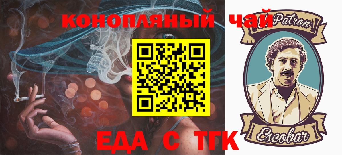Балаково  Canna-Cookies марихуана  Вход с VPN 