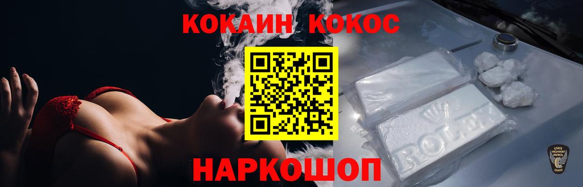 что такое наркотик  КОКАИН Columbia  Балаково  Вход с VPN  Кокаин 97% 