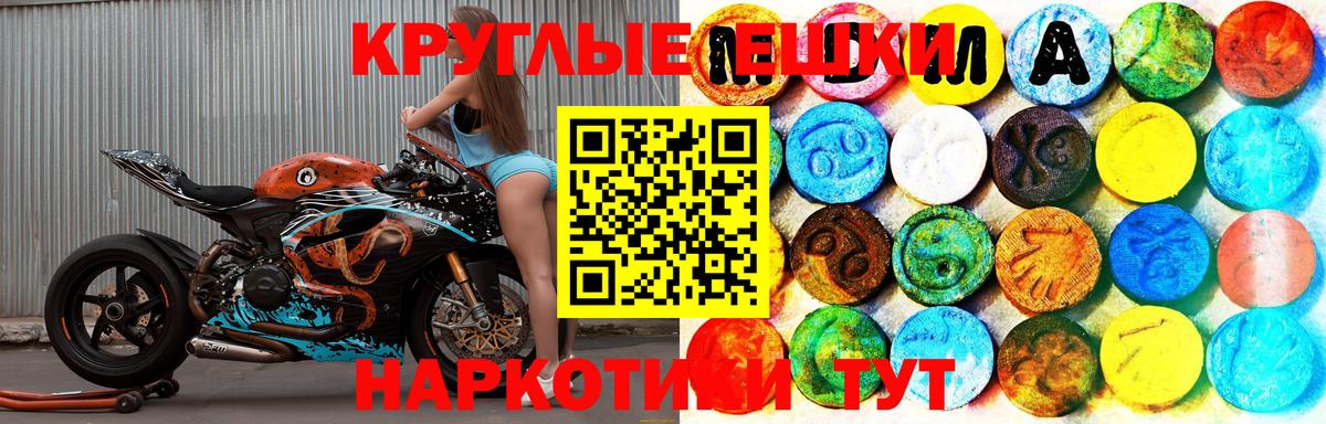 ЭКСТАЗИ 280 MDMA  Вход с VPN  ЭКСТАЗИ  Балаково  Экстази бентли 