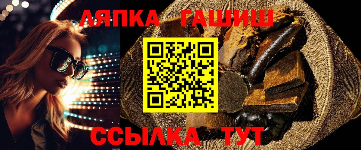 ГАШИШ хэш  даркнет сайт  Вход с VPN  Балаково  Гашиш hashish 