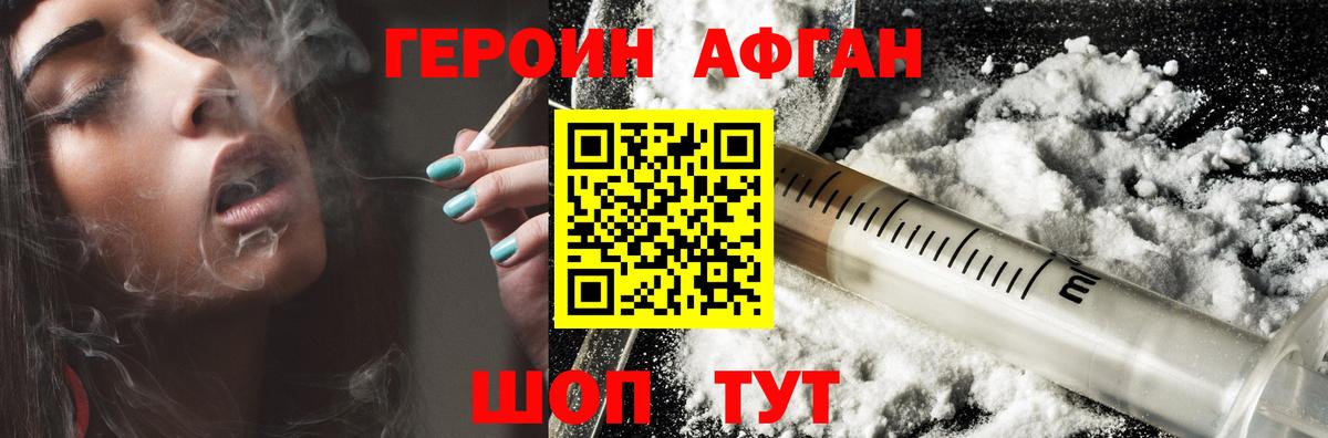 Героин герыч Балаково