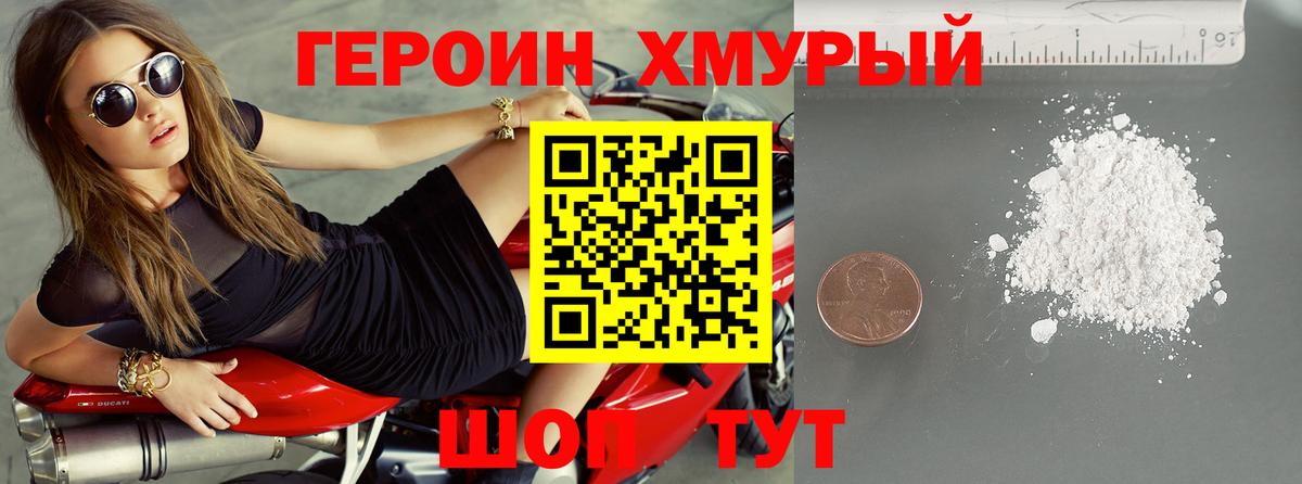 Балаково  ГЕРОИН  Вход с VPN  ГЕРОИН Афган 
