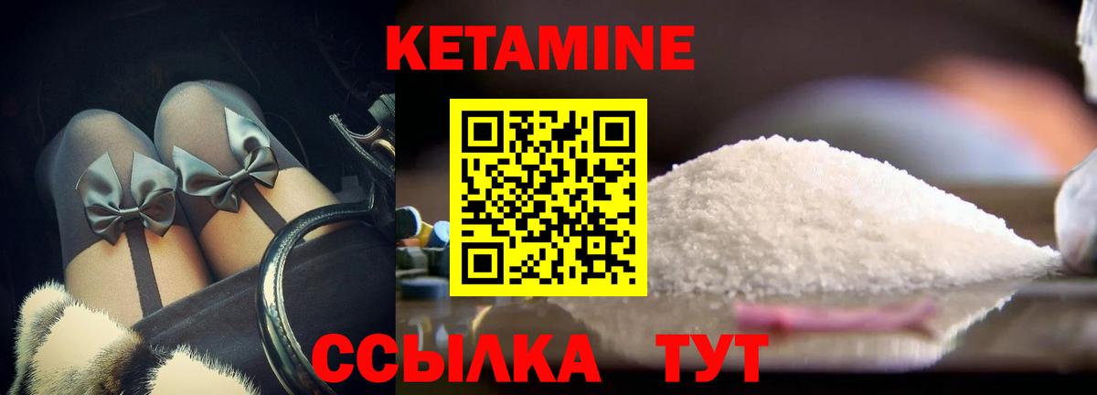 КЕТАМИН VHQ Балаково