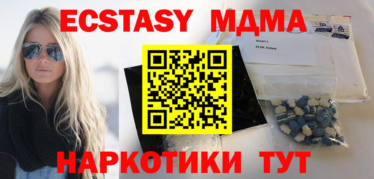 MDMA VHQ Балаково