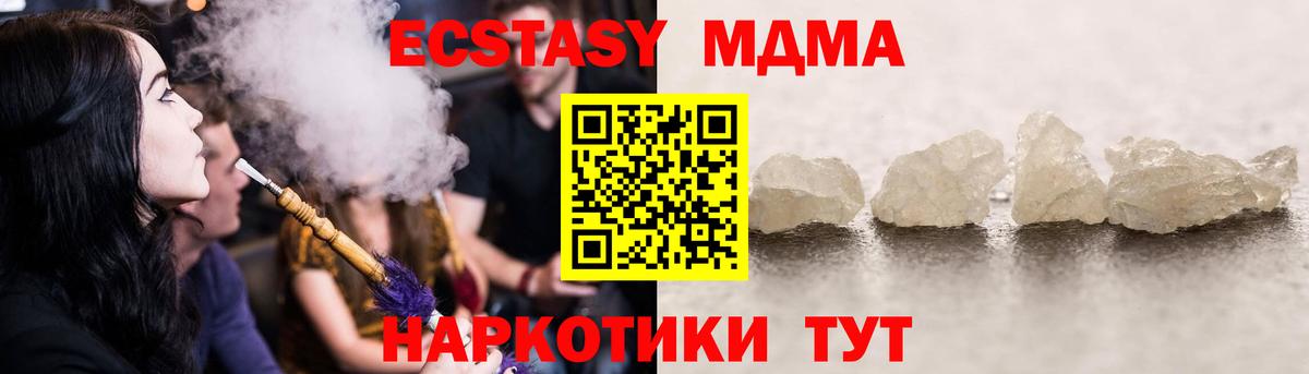 МДМА молли  МДМА Molly  Вход с VPN  Балаково 