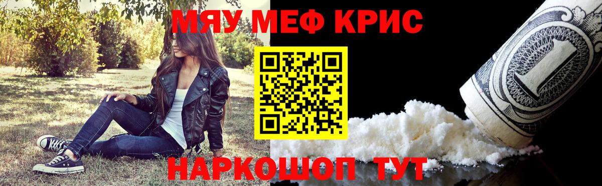 Балаково  МЕФ мяу мяу  Мефедрон  Вход с VPN  МЯУ-МЯУ мяу мяу 