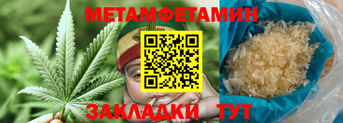 Балаково  Первитин кристалл  Вход с VPN 