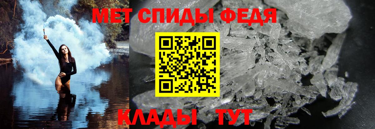 Метамфетамин винт Балаково