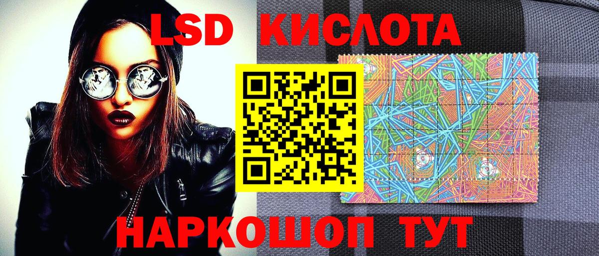 Наркотические марки 1,8мг Балаково