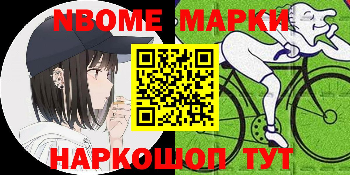 Марки 25I-NBOMe 1500мкг  Наркотические марки  Балаково  Марки 25I-NBOMe 1500мкг  Вход с VPN 
