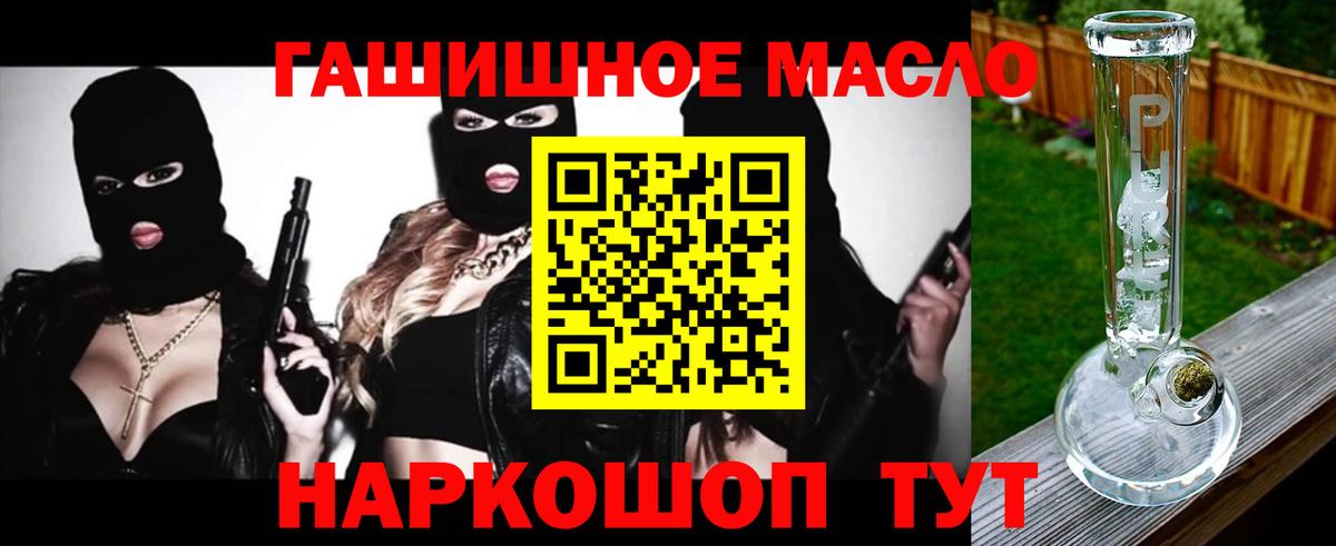ТГК THC oil  Вход с VPN  Балаково 